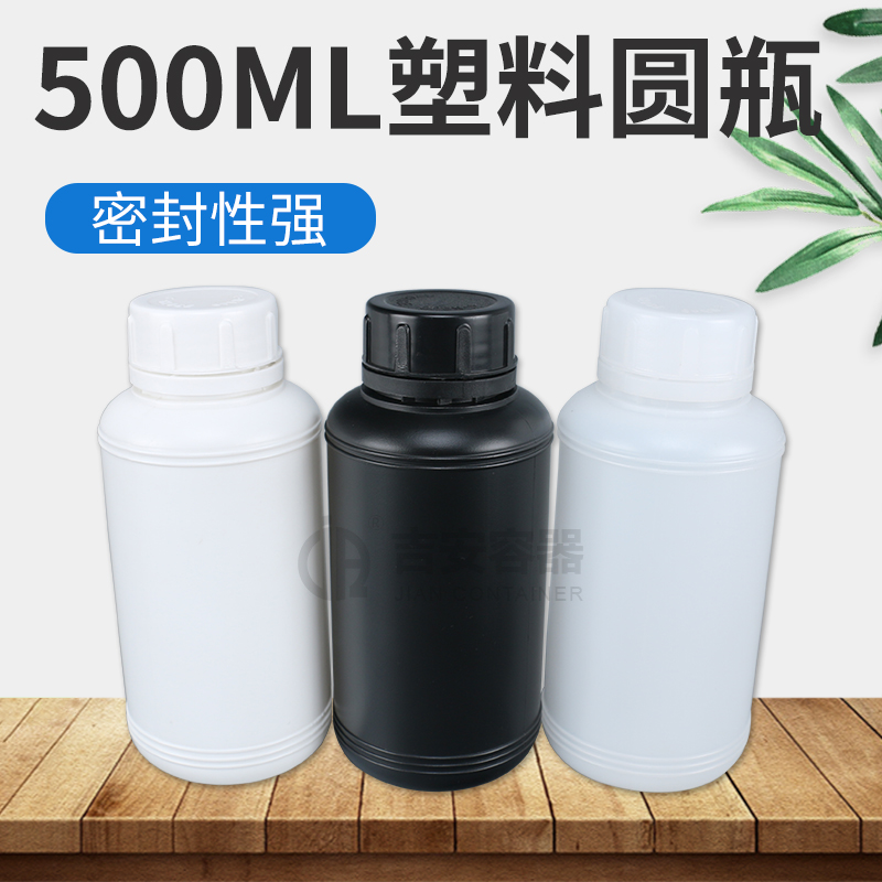 500ml中口塑料瓶(E123)
