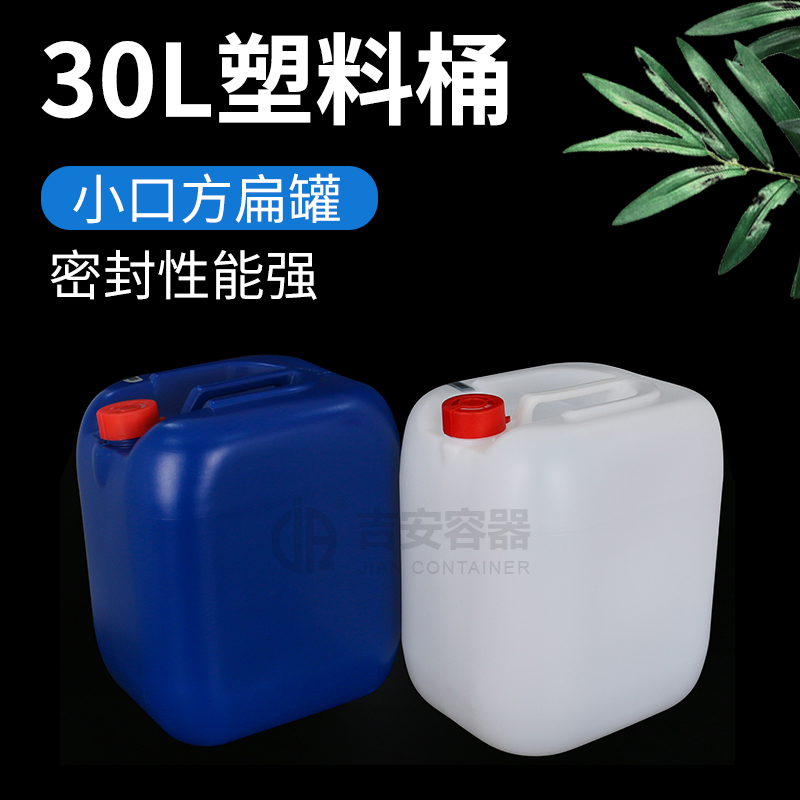 30L蓝色塑料桶(B211)