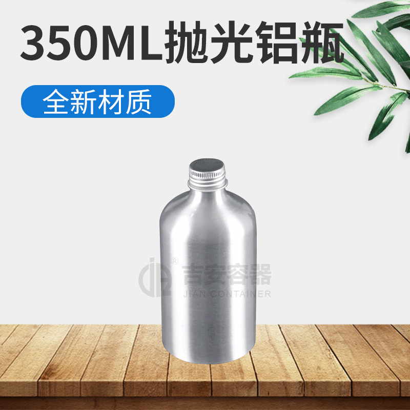 350ml肥身铝瓶(N207)