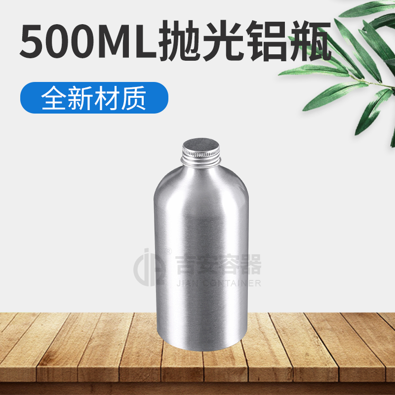 500ml铝瓶28牙(N206)