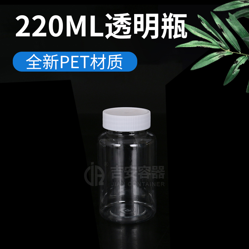 220ml大口PET透明瓶(G134)