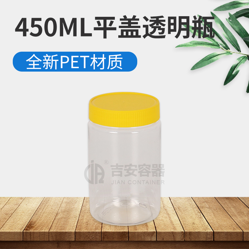 450ml透明瓶(G115)