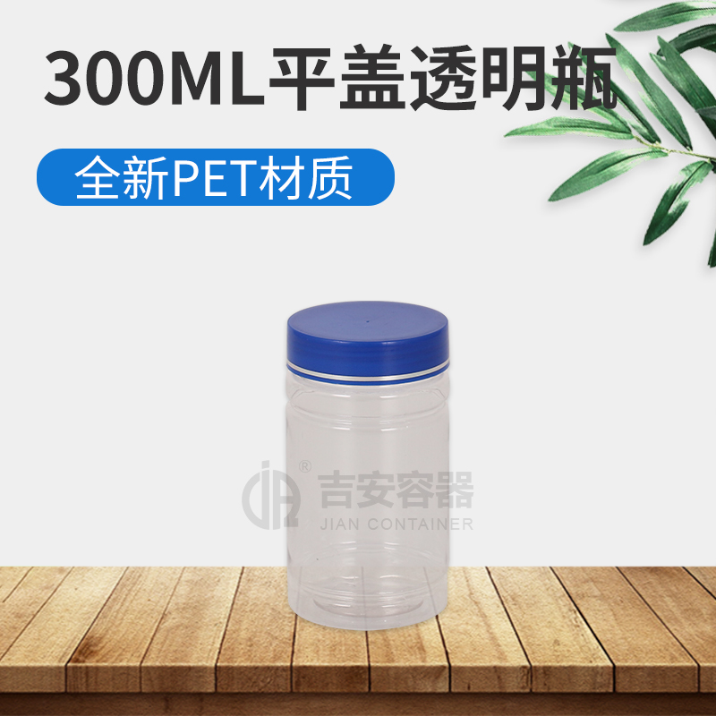 300ml透明瓶(G328)