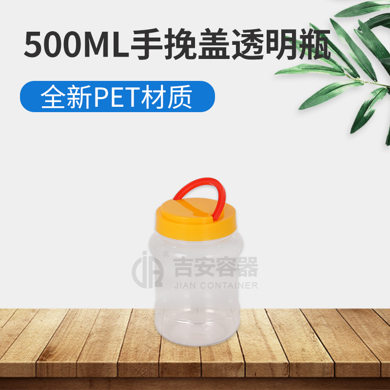 500ml透明瓶(G152)