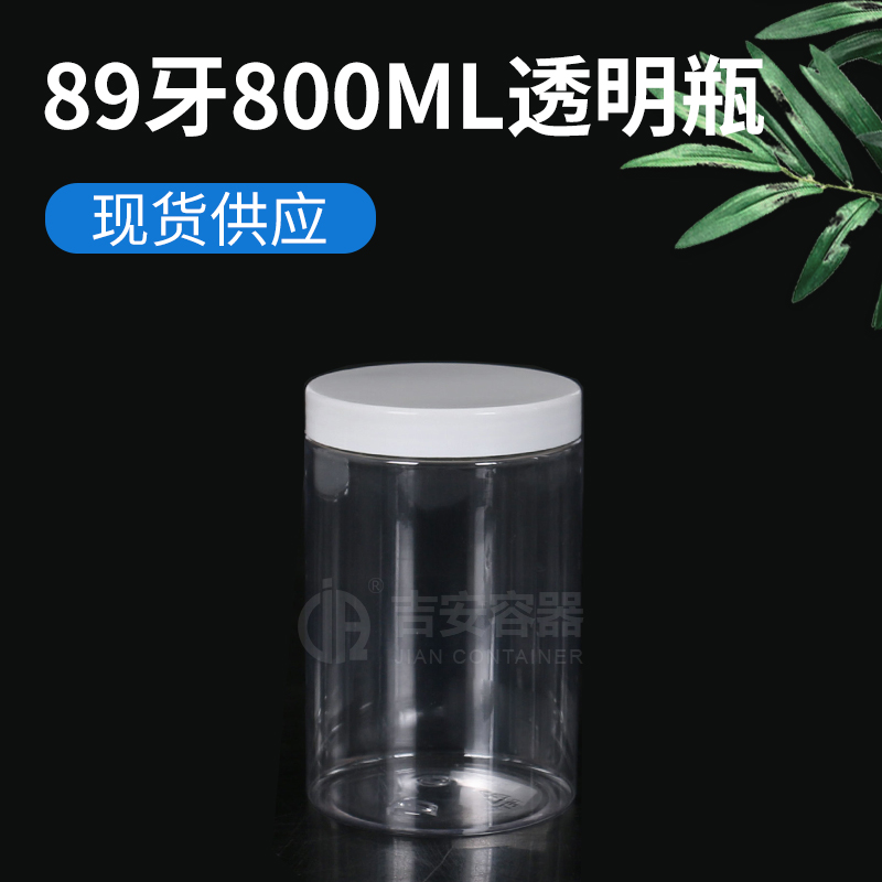 89牙800ml透明瓶(G174)