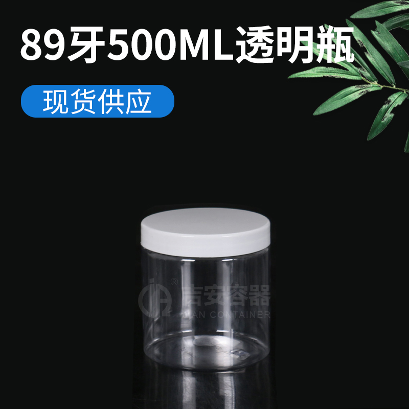 500ml大口透明瓶(G101)
