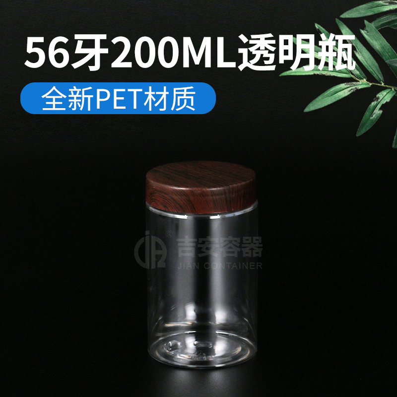56牙200ml透明瓶(G178)