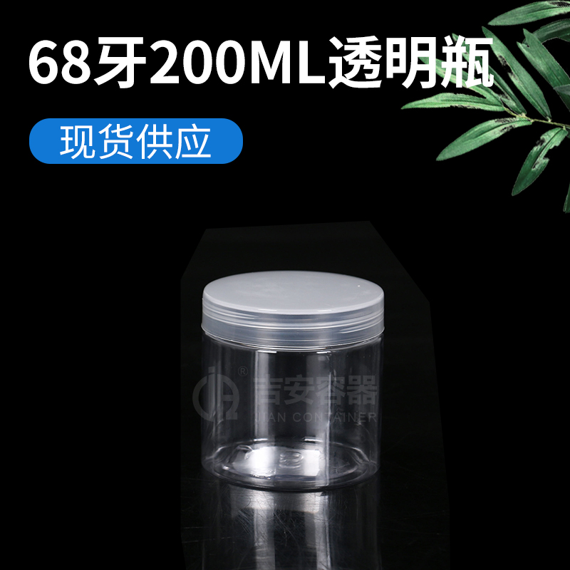 68牙200ml广口瓶(G161)