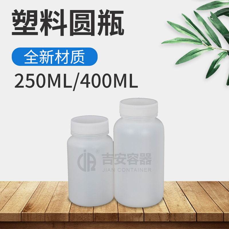 250ml/400ml中口瓶(E103)