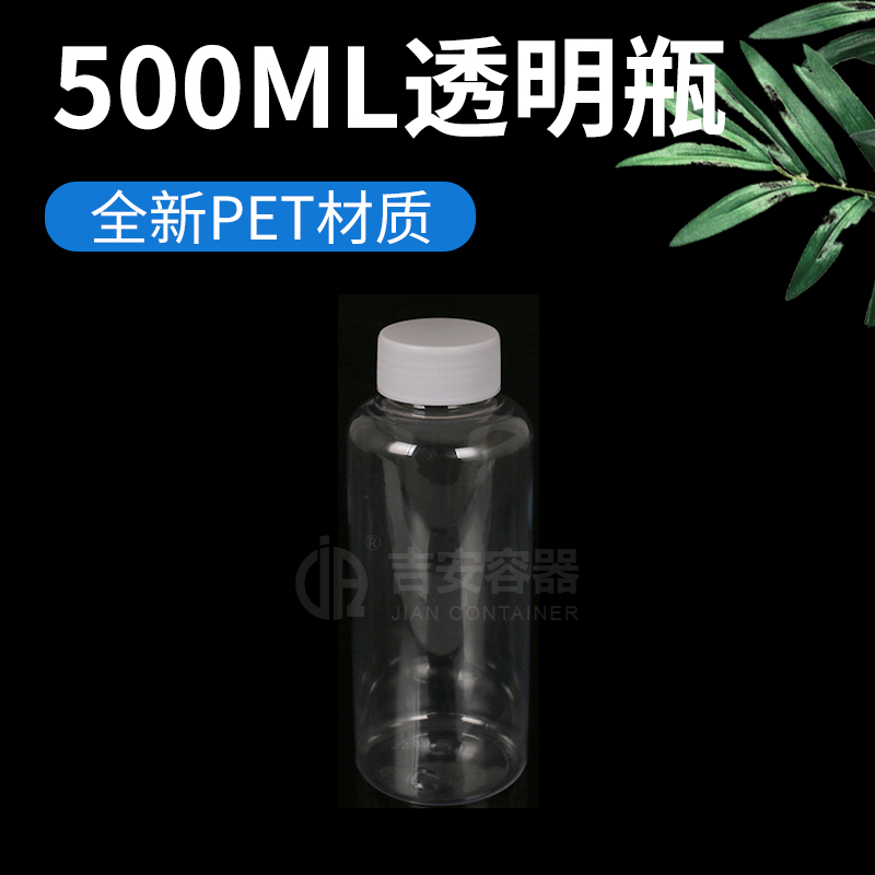 500ml高身透明瓶(G188)