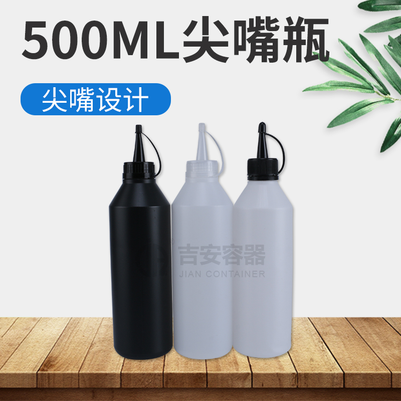 500ml尖瓶(H220)