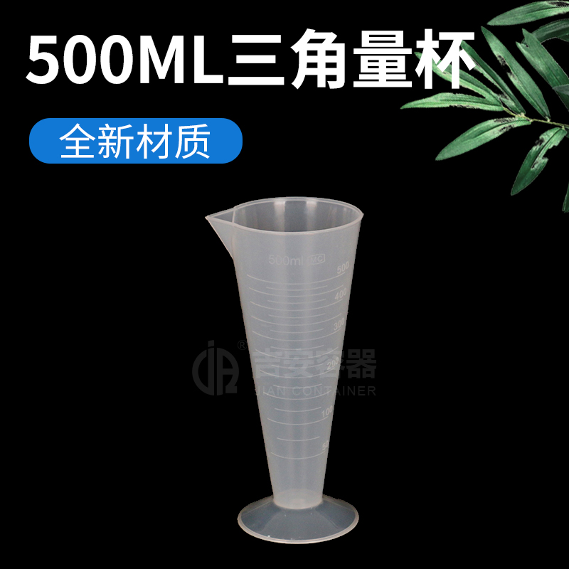 500ml三角量杯(P114)
