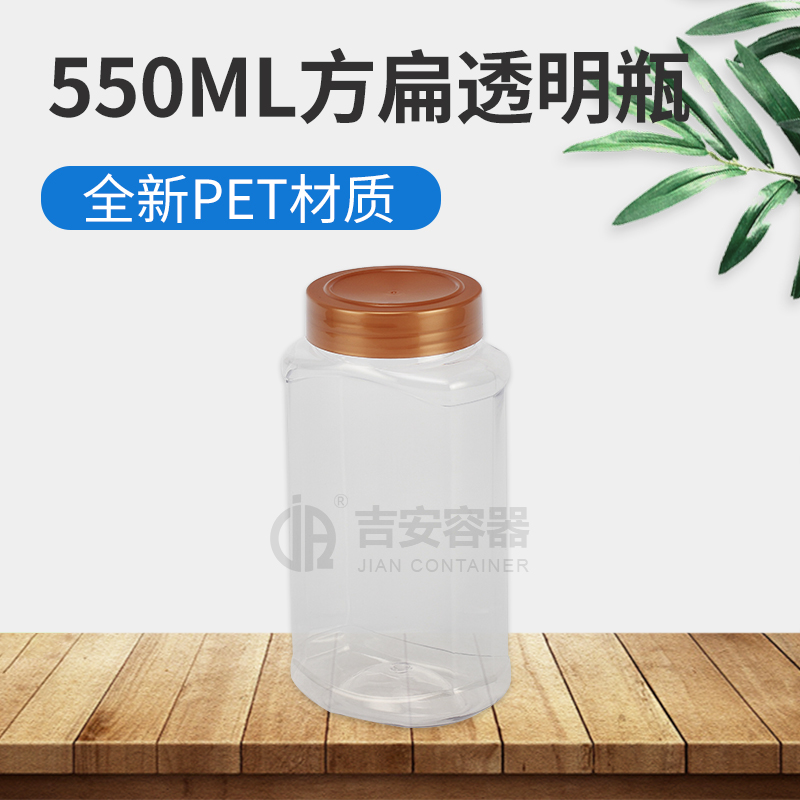 550ML方扁透明配咖啡色盖(g219)