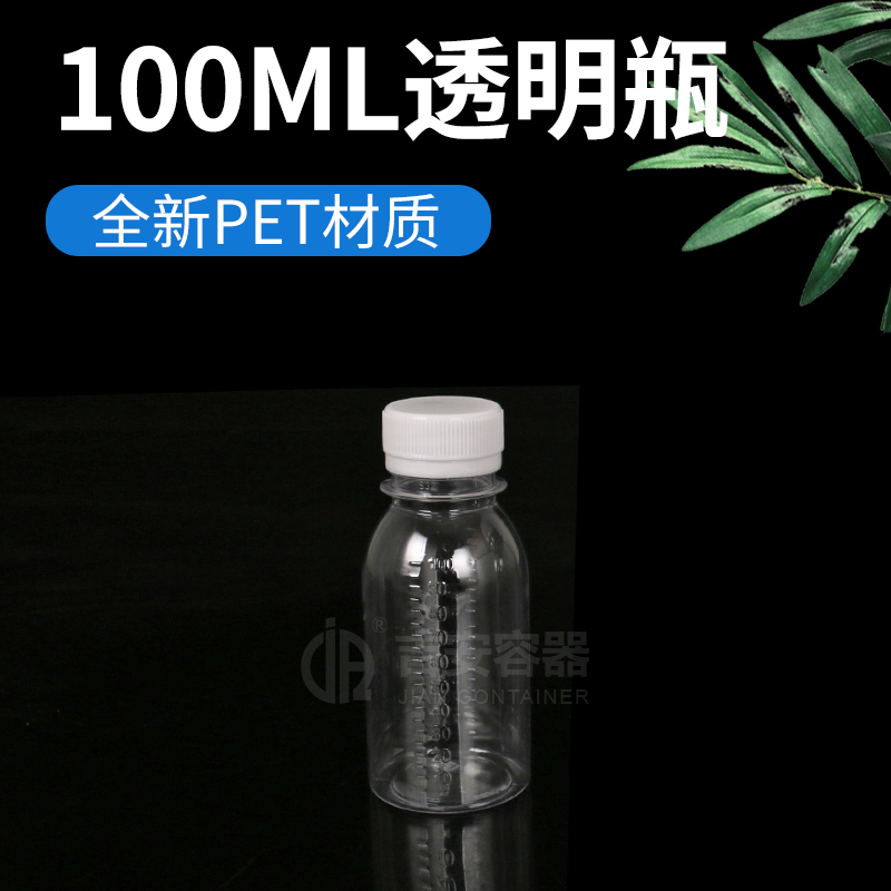 100mlPET液体瓶(G314)
