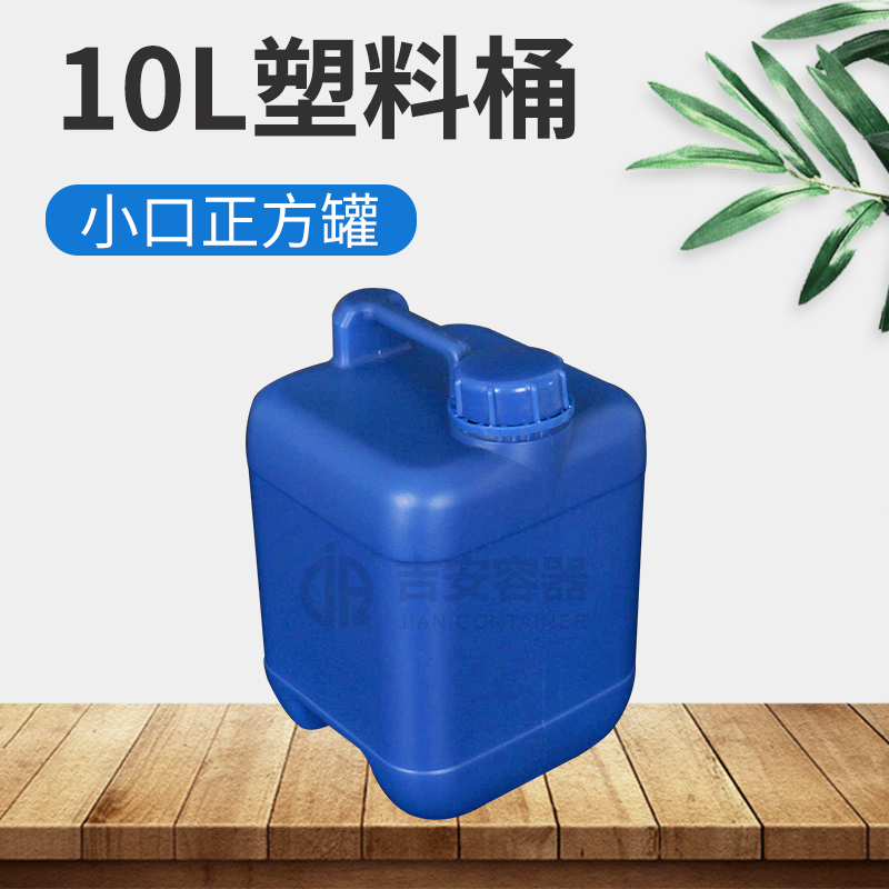 10L正方塑料桶(B301)
