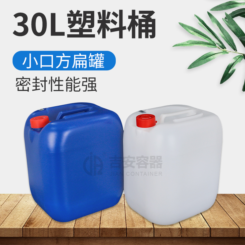 30L蓝色塑料桶(B211)
