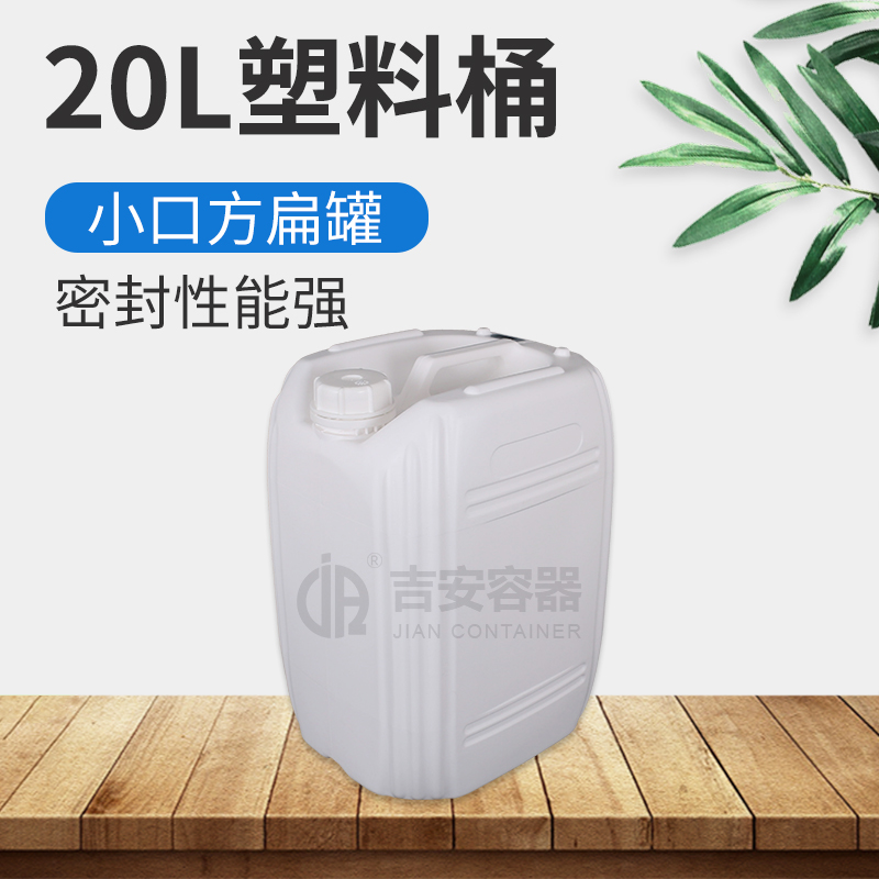 20L奶白塑料桶(B222)