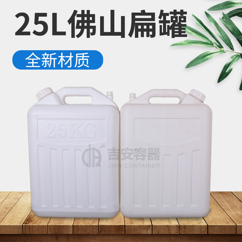 25L化工罐(C246)