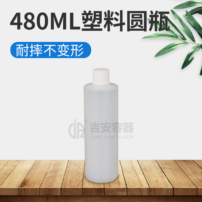480ml洗涤瓶(E146)