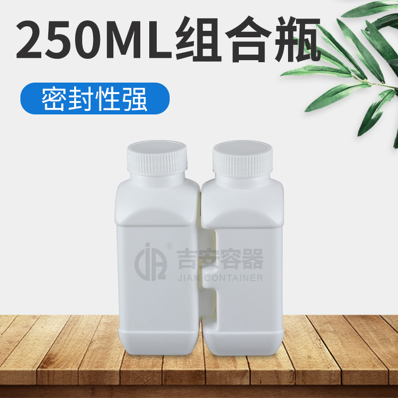 250mlAB组合瓶(E204)