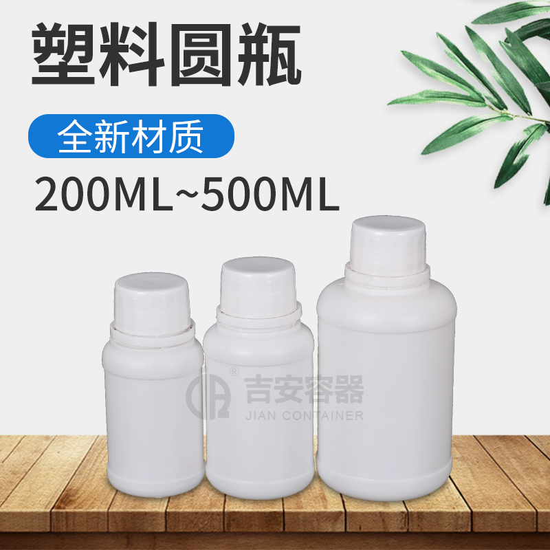 200~500ml中口圆塑料瓶(E119)