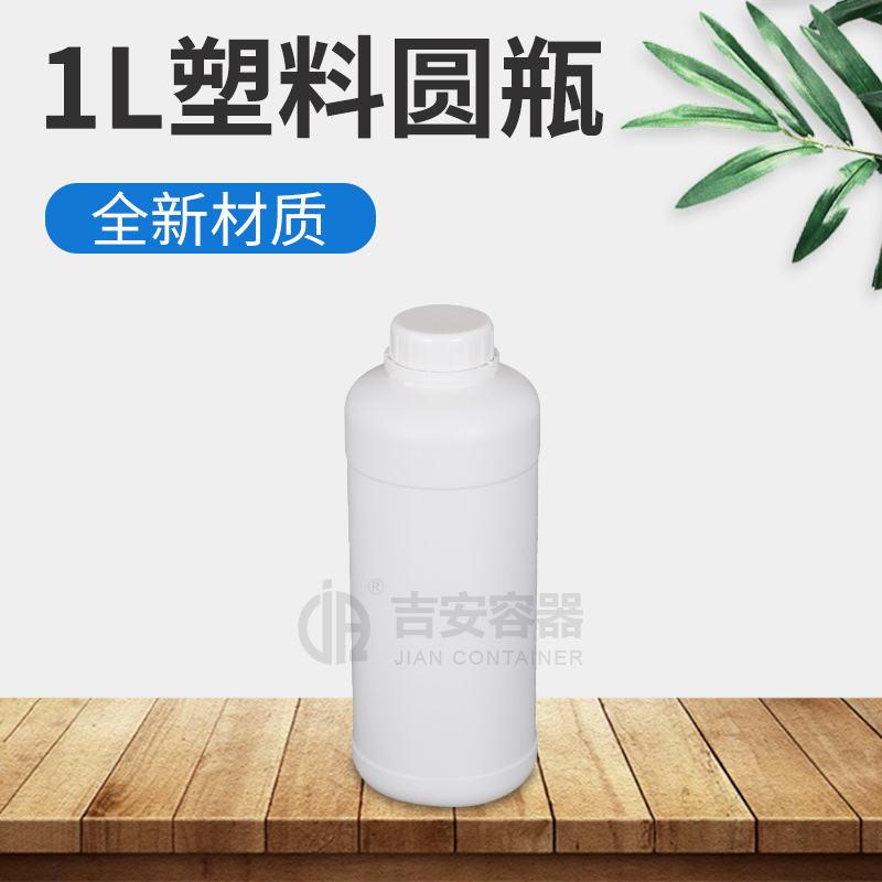 1L塑料圆瓶(E132)