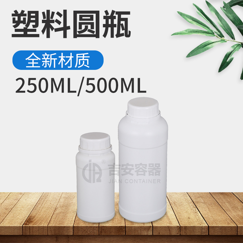 250ml/500ml中口瓶(E134)