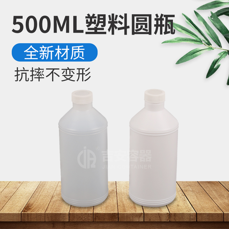 500ml圆塑料瓶(E154)