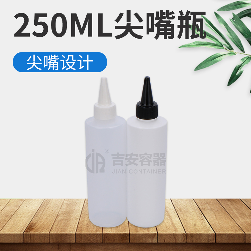 250ml尖嘴瓶(H216)