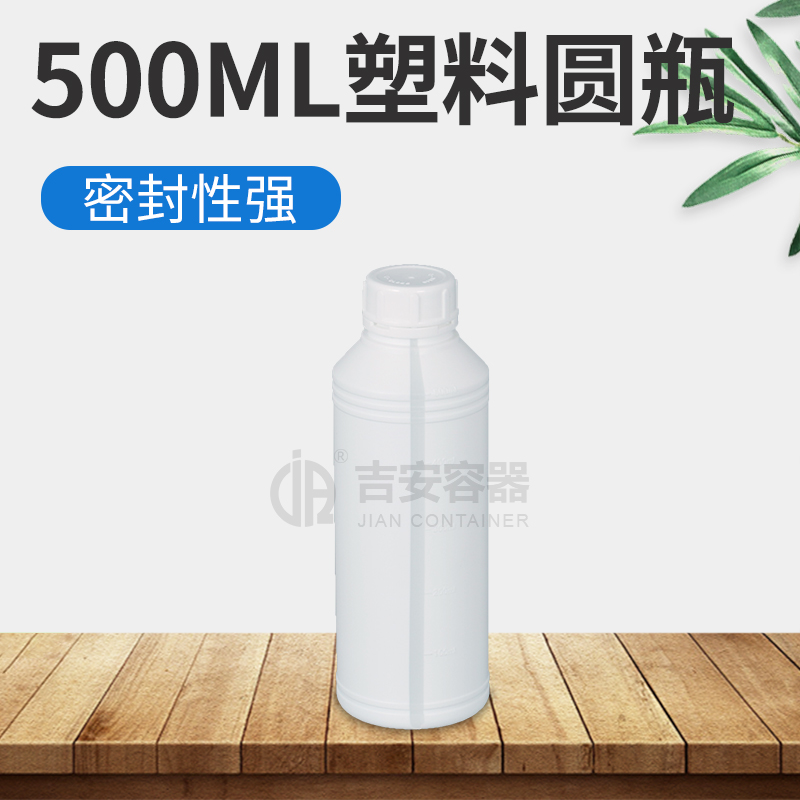 500G带刻度液位线  塑料圆瓶(E127)