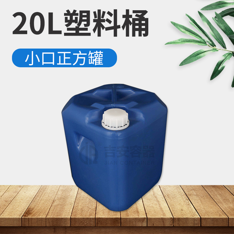 20L塑料桶(B311)