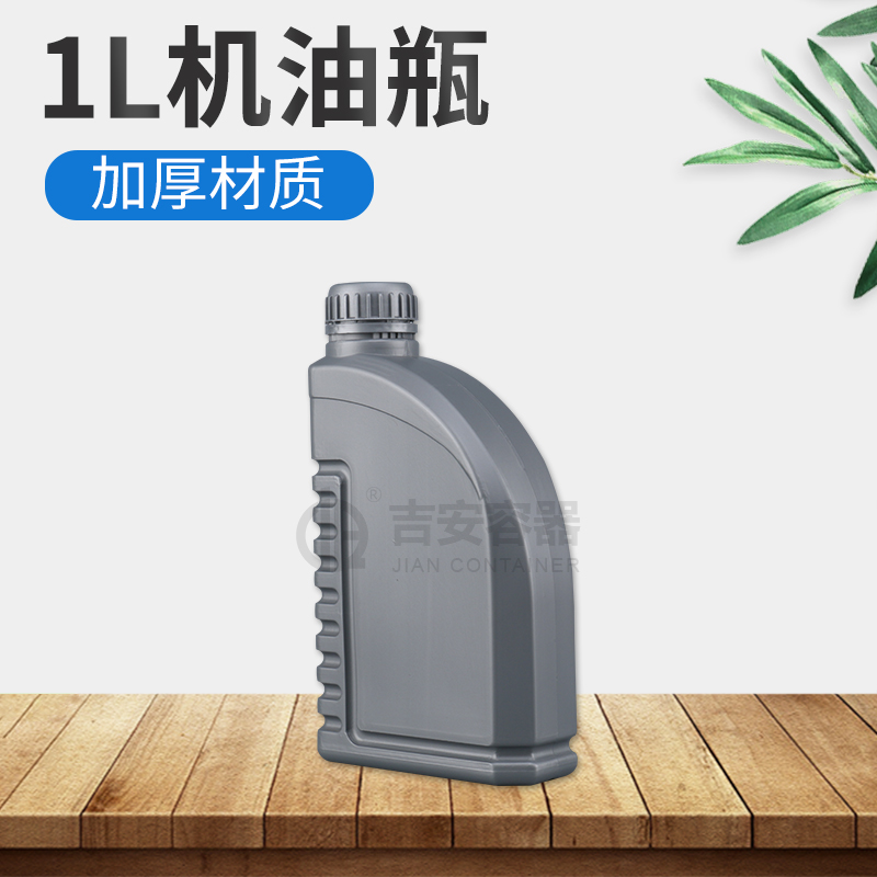 1L机油瓶灰色(C404)