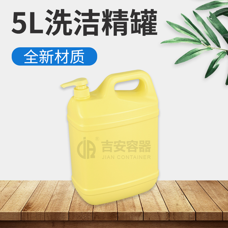 5L洗洁精罐(C302)