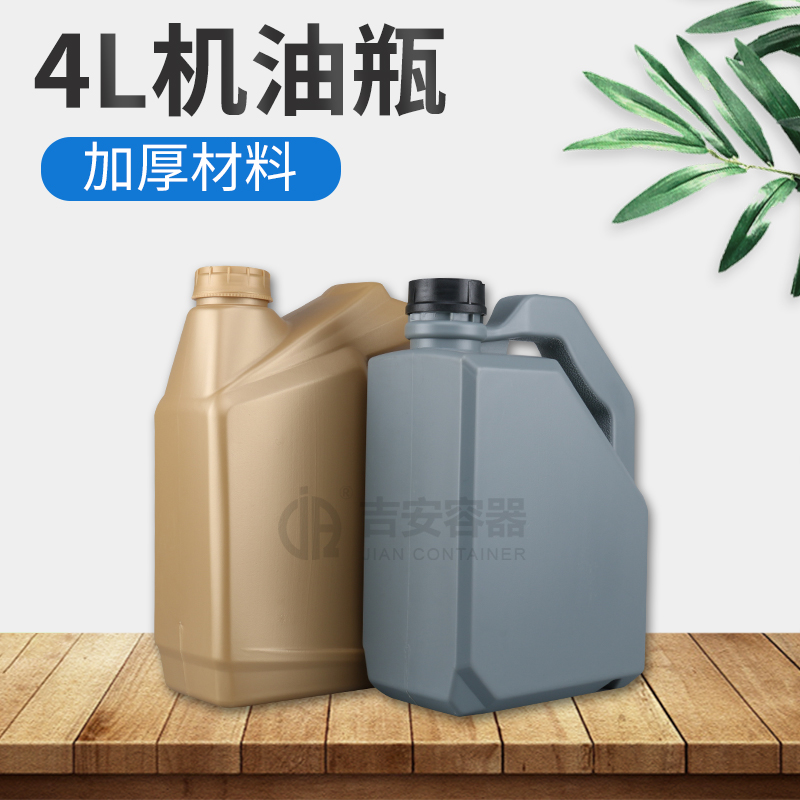 4L机油罐(C403)