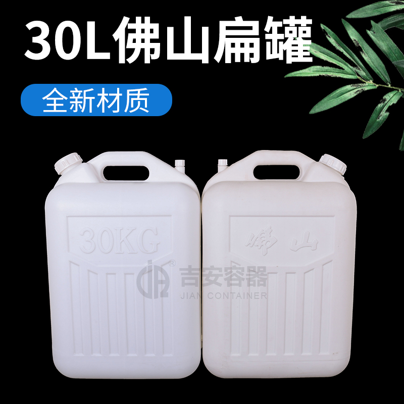 30L化工罐(C247)