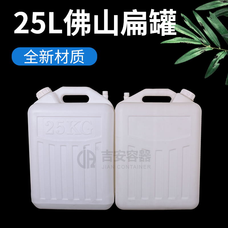25L化工罐(C246)