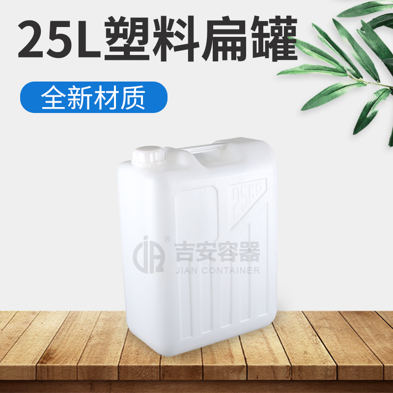 25L化工罐(C205)