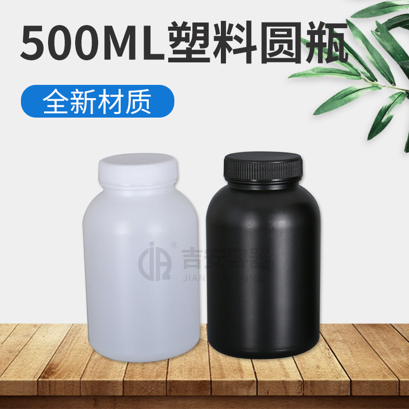 500ml塑料瓶(E174)