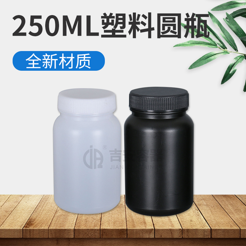 250ml塑料瓶(E171)