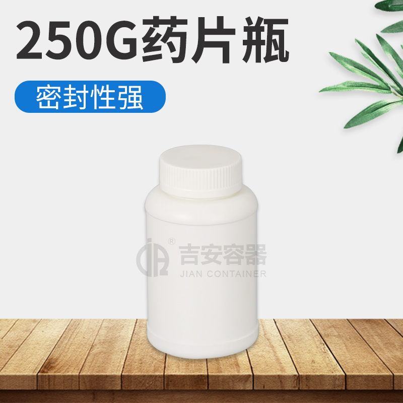 250G药片瓶(E175)