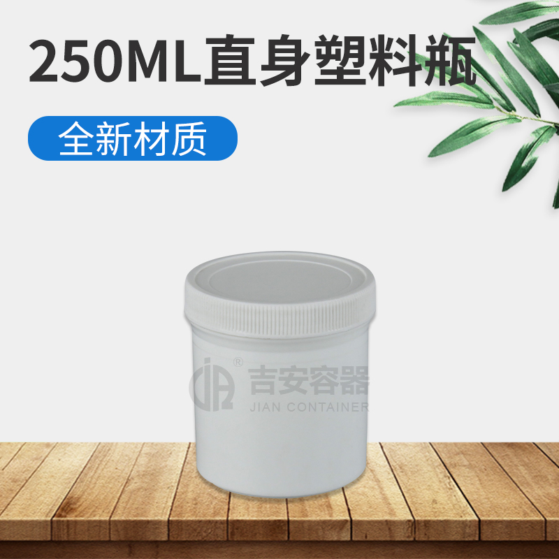 250ml塑料瓶(D335)