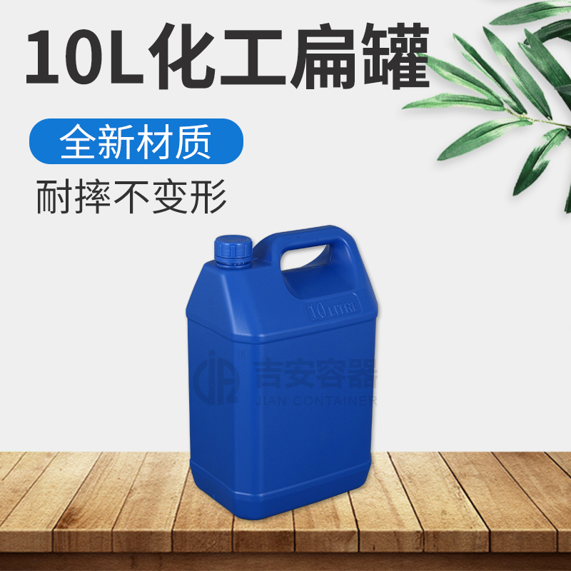 10L化工罐(C203)