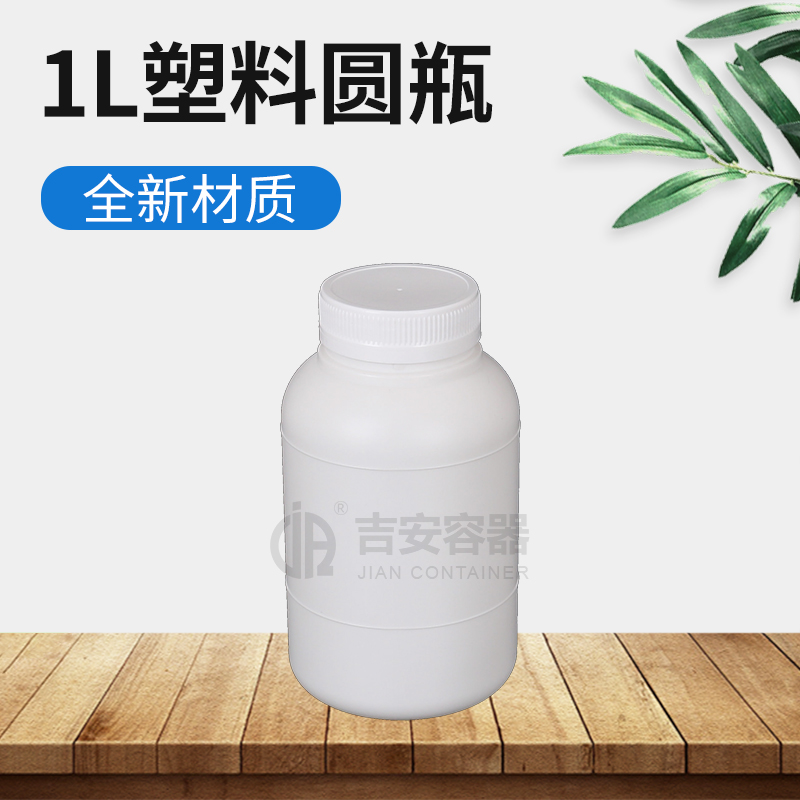 1L药瓶塑料瓶(E150)