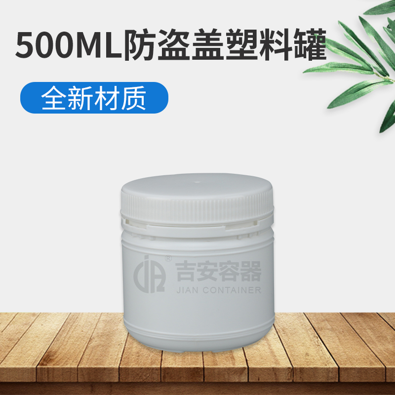 500ml焗油膏瓶(D348)