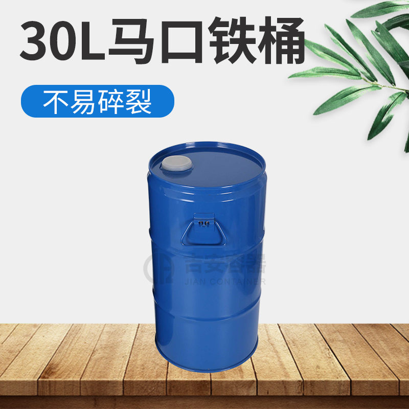 30L单口铁桶(T230)