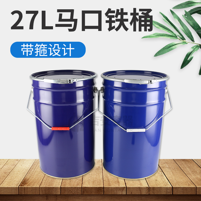 27L铁桶(T201)