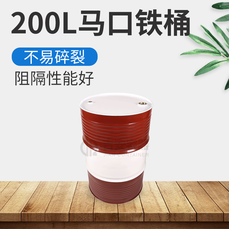 200L柴油铁桶(T203)