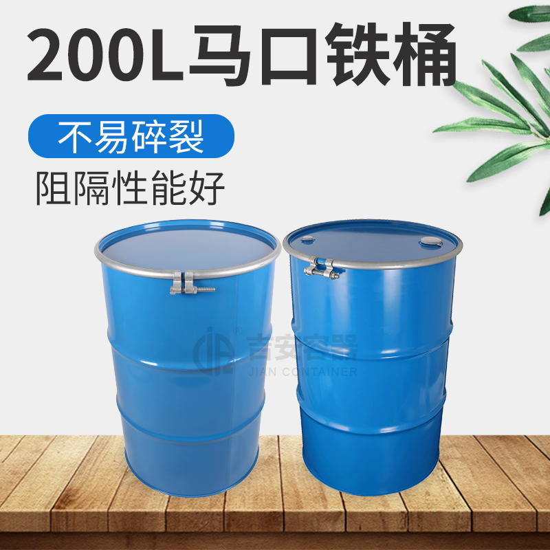 200L铁桶(T238)