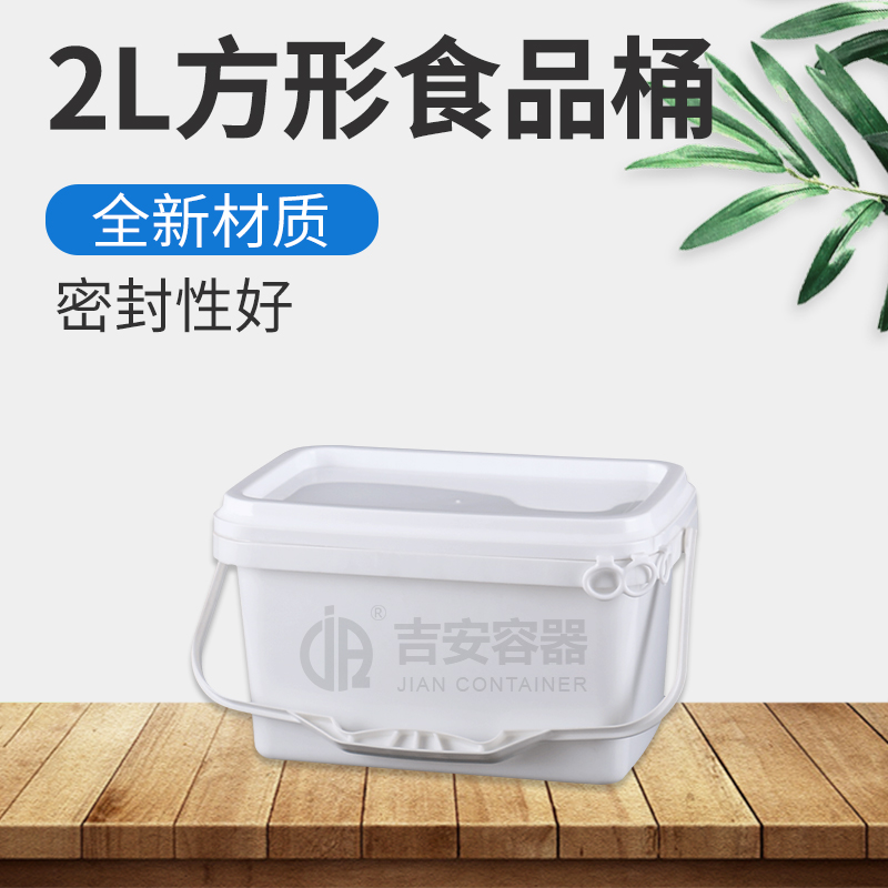 2L长方形桶 食品方桶(F305)