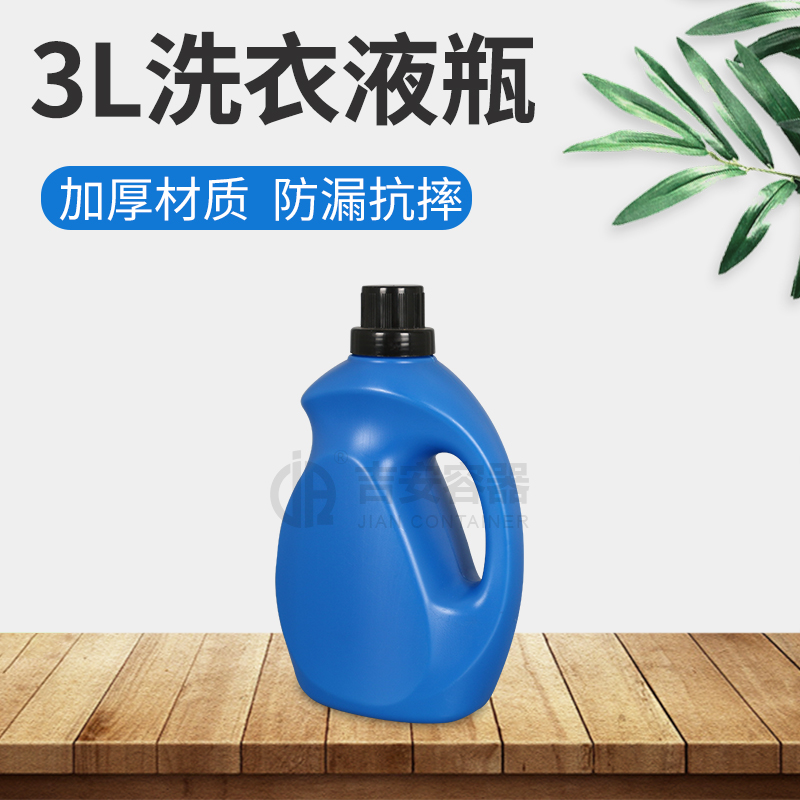 3L洗衣液瓶(C311)